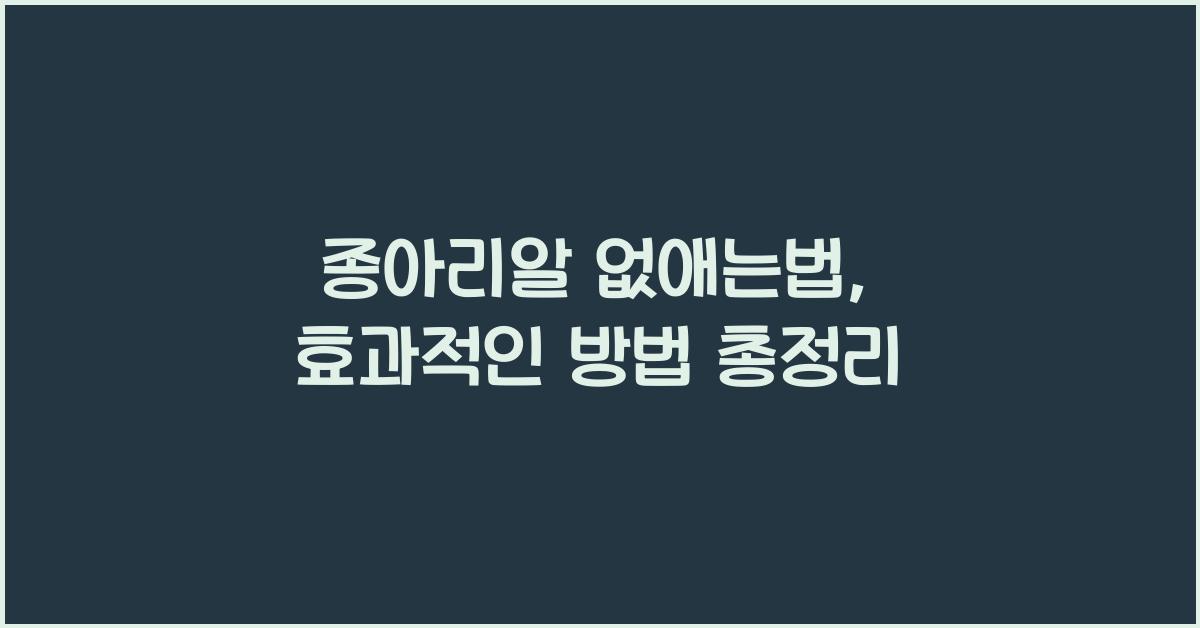 종아리알