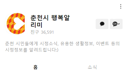 카카오톡 무료 이모티콘