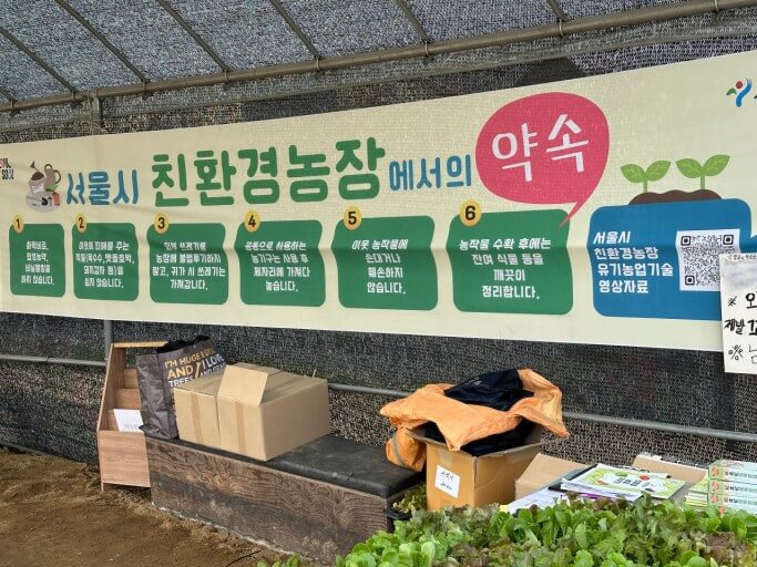 주말농장의 규칙
