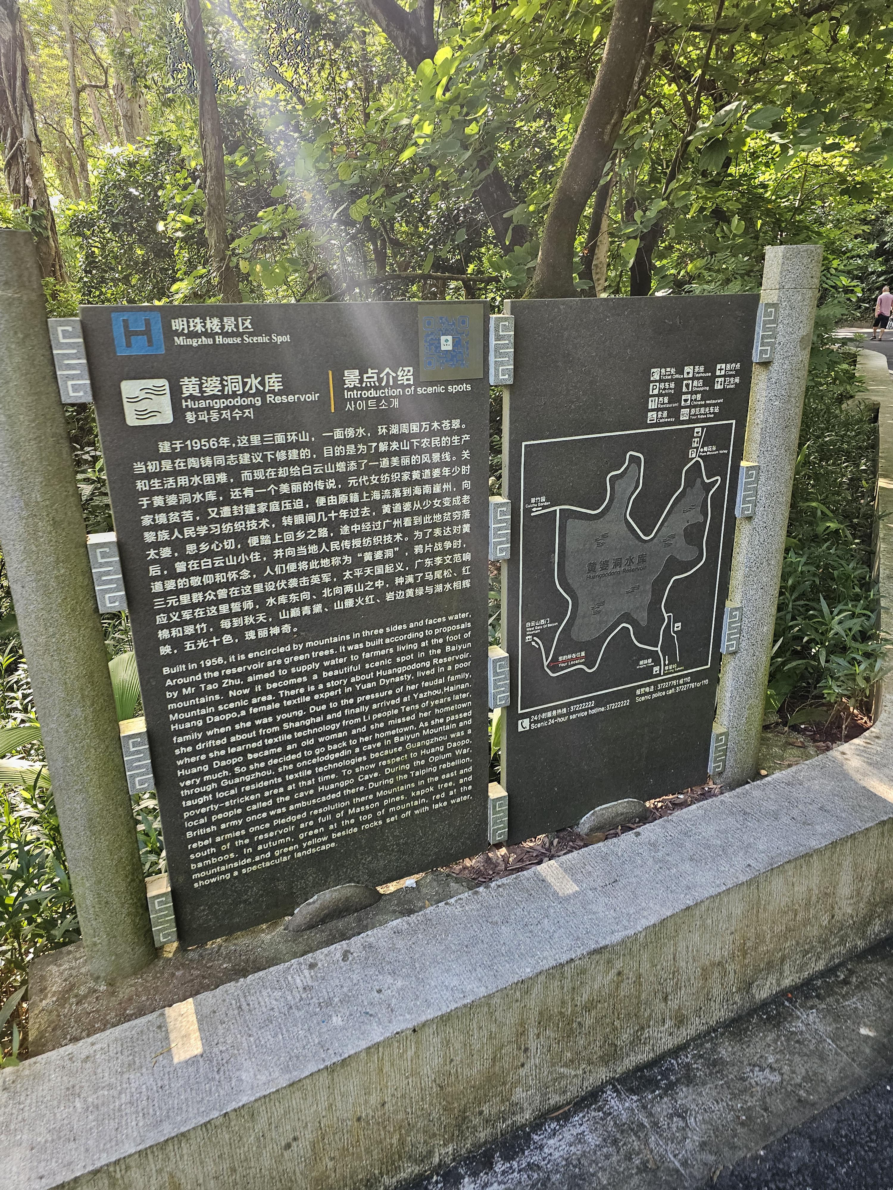 광저우 백운산 등산후기