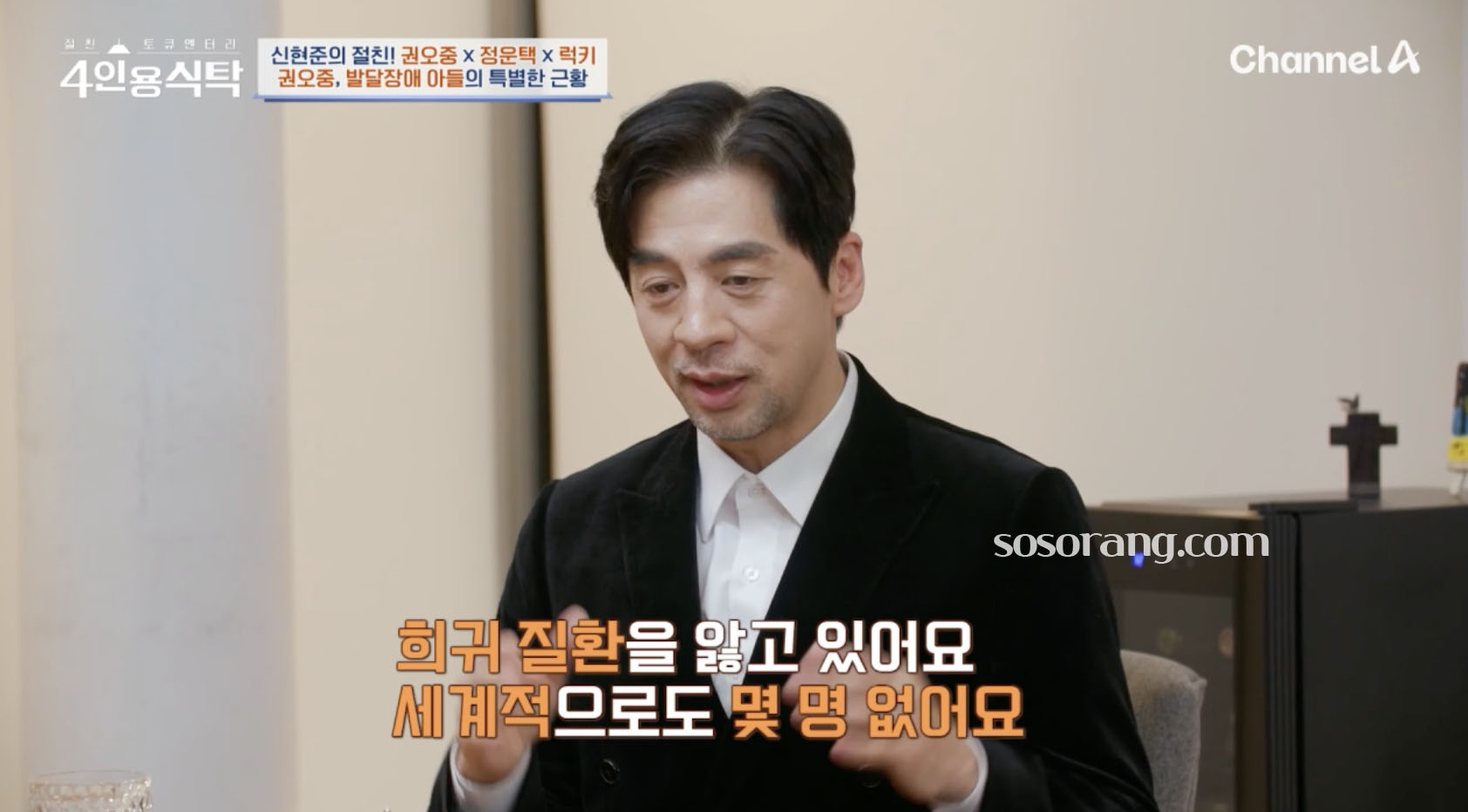 권오중 아들 발달장애 이야기하는 방송 장면