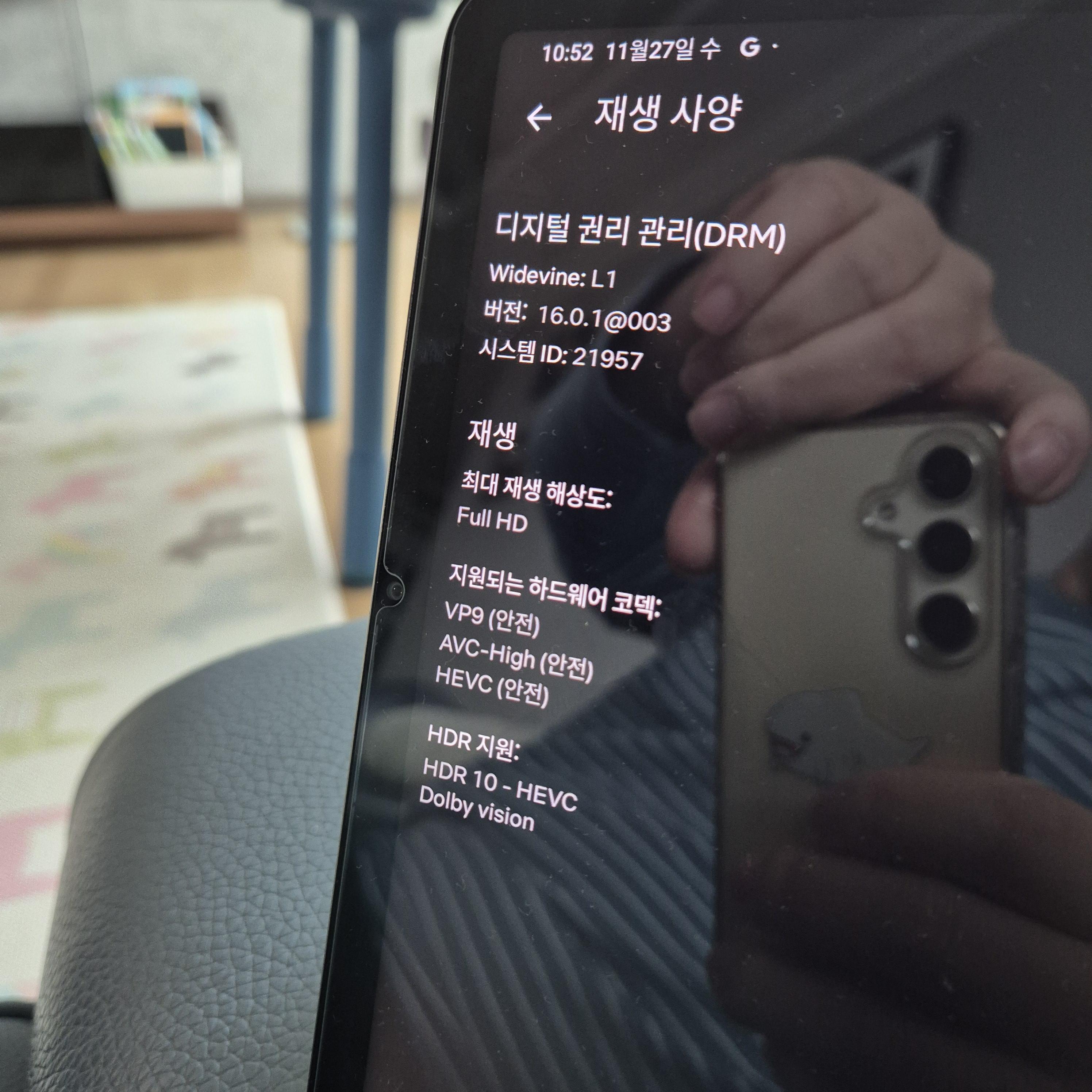 샤오미 미패드 5 Netflix L 1등급 유지됨!