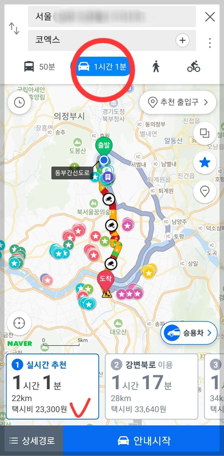 네이버지도_코엑스_자동차