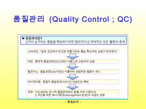품질관리기사