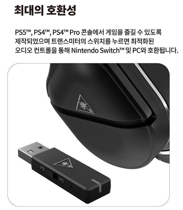 터틀비치 스텔스 700 Gen 2