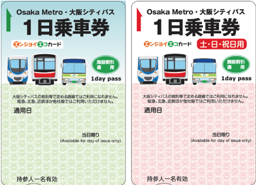 osaka 에코 카드