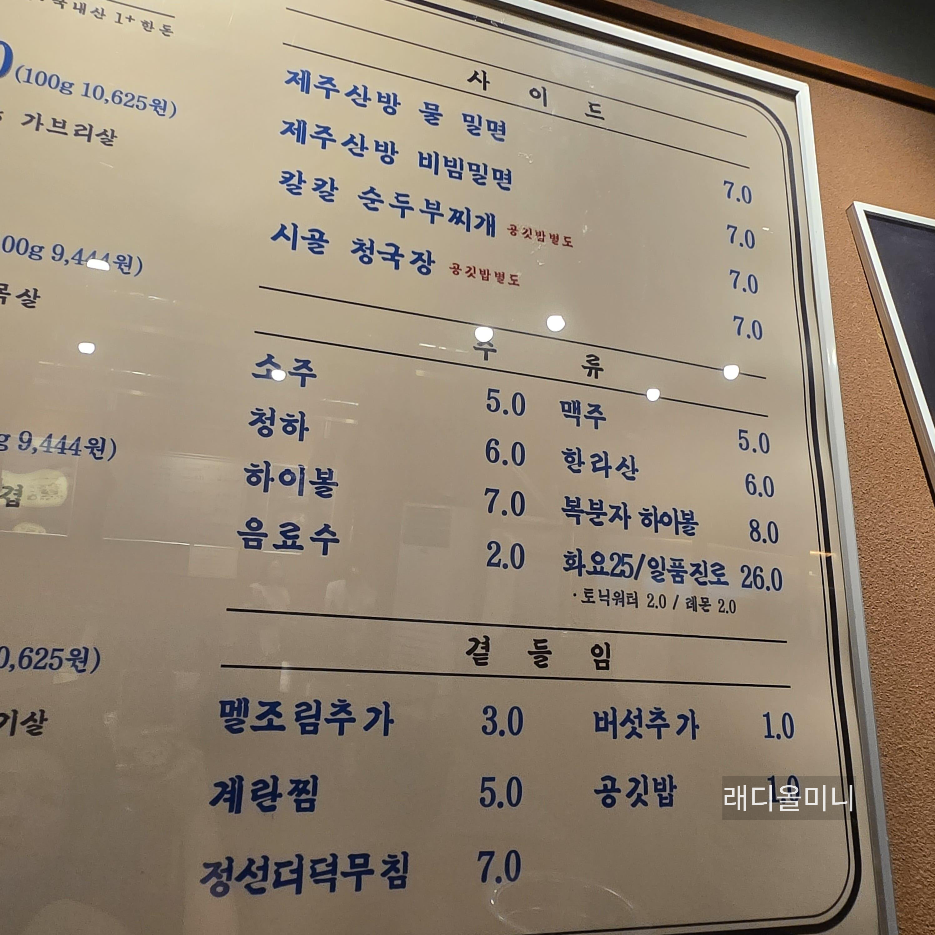 대전 시청역 동래정 메뉴