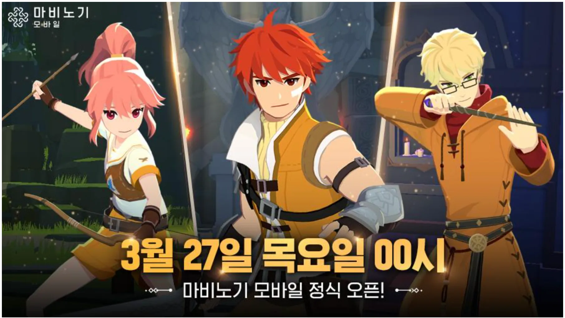 마비노기 모바일 갤러리 최신 정보