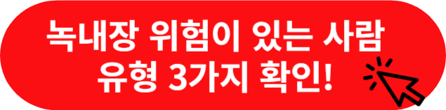 녹내장-위험-유형