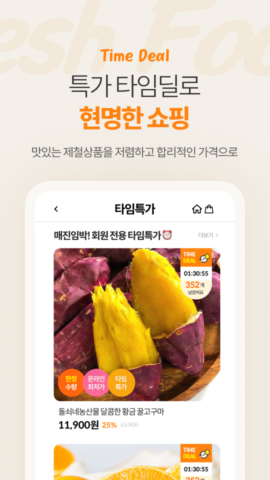 돌쇠네농산물 살펴보기 3
