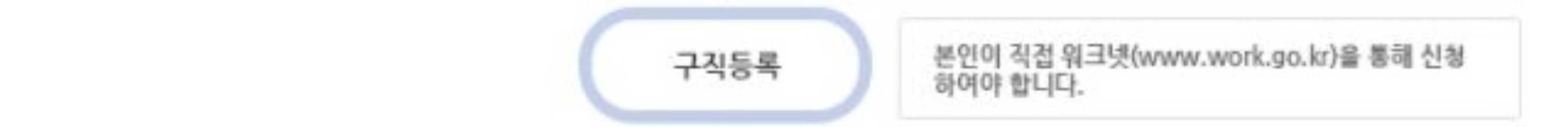 실업급여 이미지20