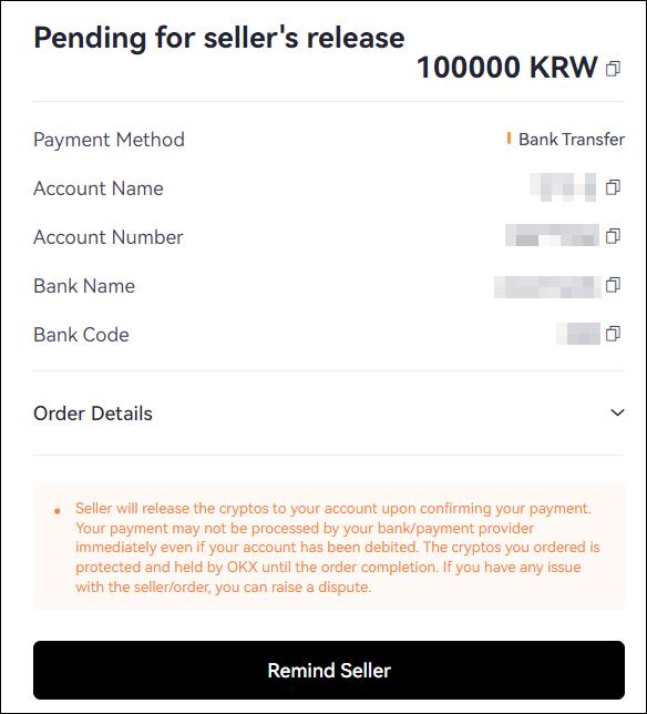 판매자의 테더 입금을 기다리는 메시지