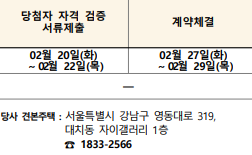 메이플 자이 청약 특별 일반 분양 모집공고