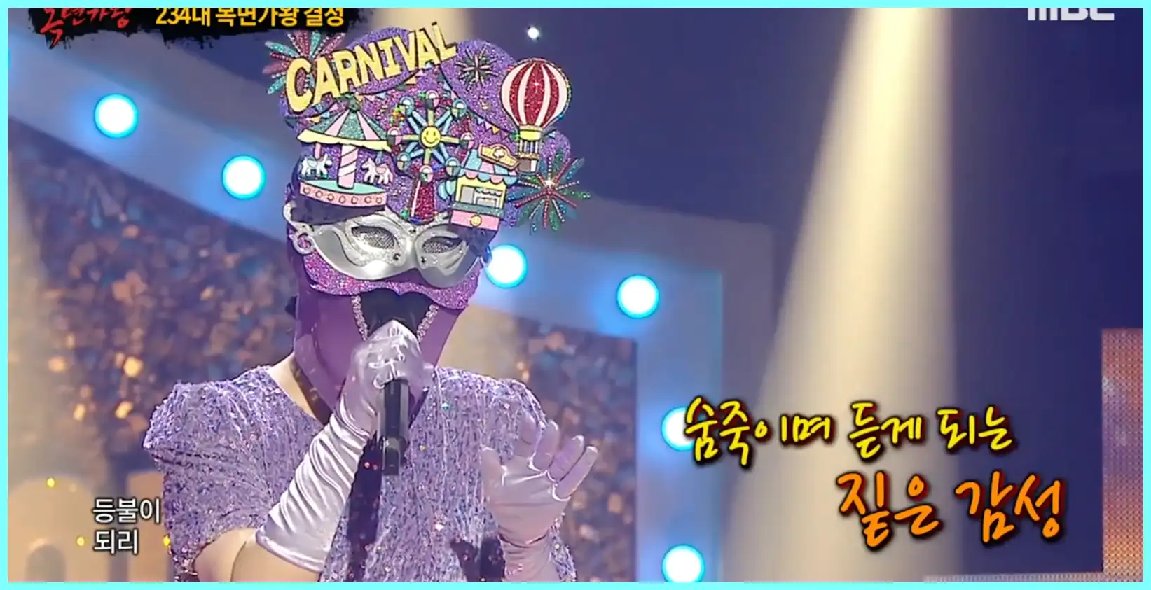 복면가왕 카니발 정체 누구 (신촌블루스 강성희?)