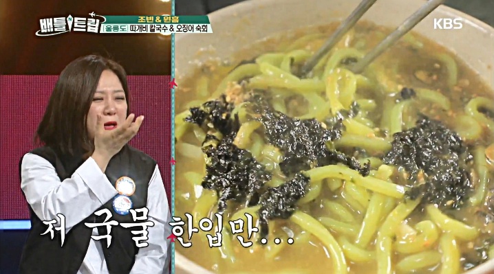 지구마블우승여행 울릉도 따개비칼국수 오징어초무침 맛집 정보