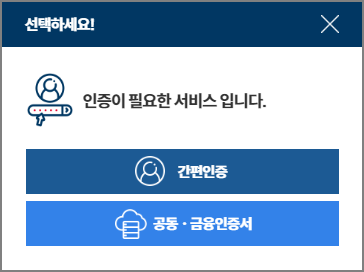 정부24 예방접종증명서 발급 방법