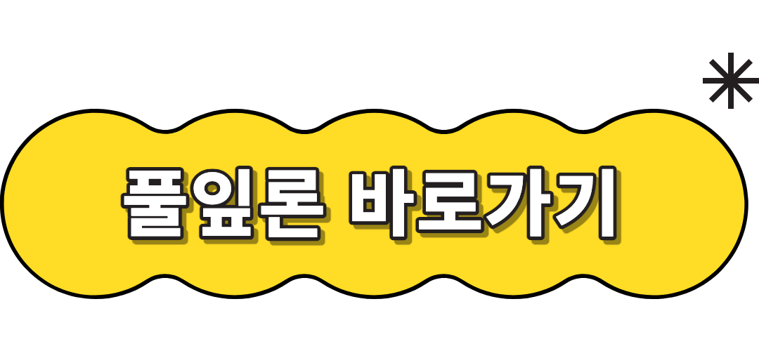 풀잎론