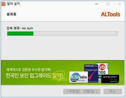 무료 백신 추천