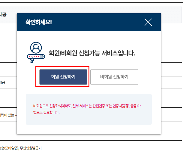 인증서 로그인