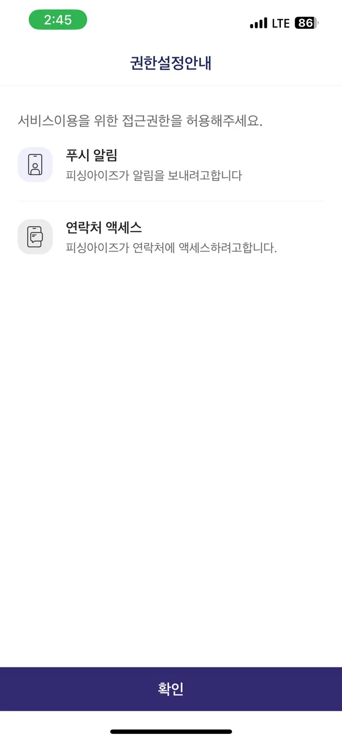 피싱아이즈