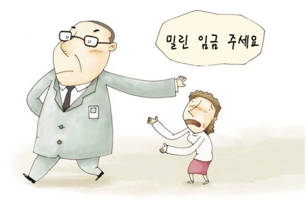 임금체불 간이 대지급금 신청 방법 지급 내용 대상 기간 승인 후기