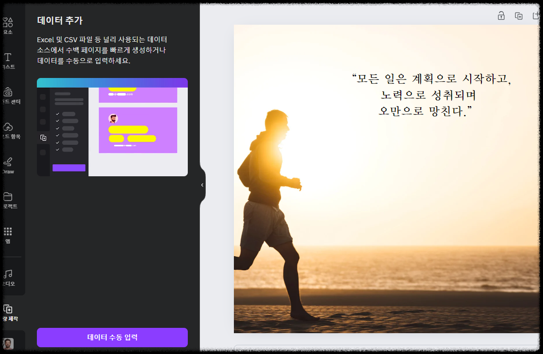 마케팅 콘텐츠 캔바 Canva 대량 제작 완벽 활용법 ❘ 초간단 인스타, 블로그, SNS 카드 뉴스 자동 발행 AI활용 블로그, 이름표, 명찰, PPT, 초대장 가능
