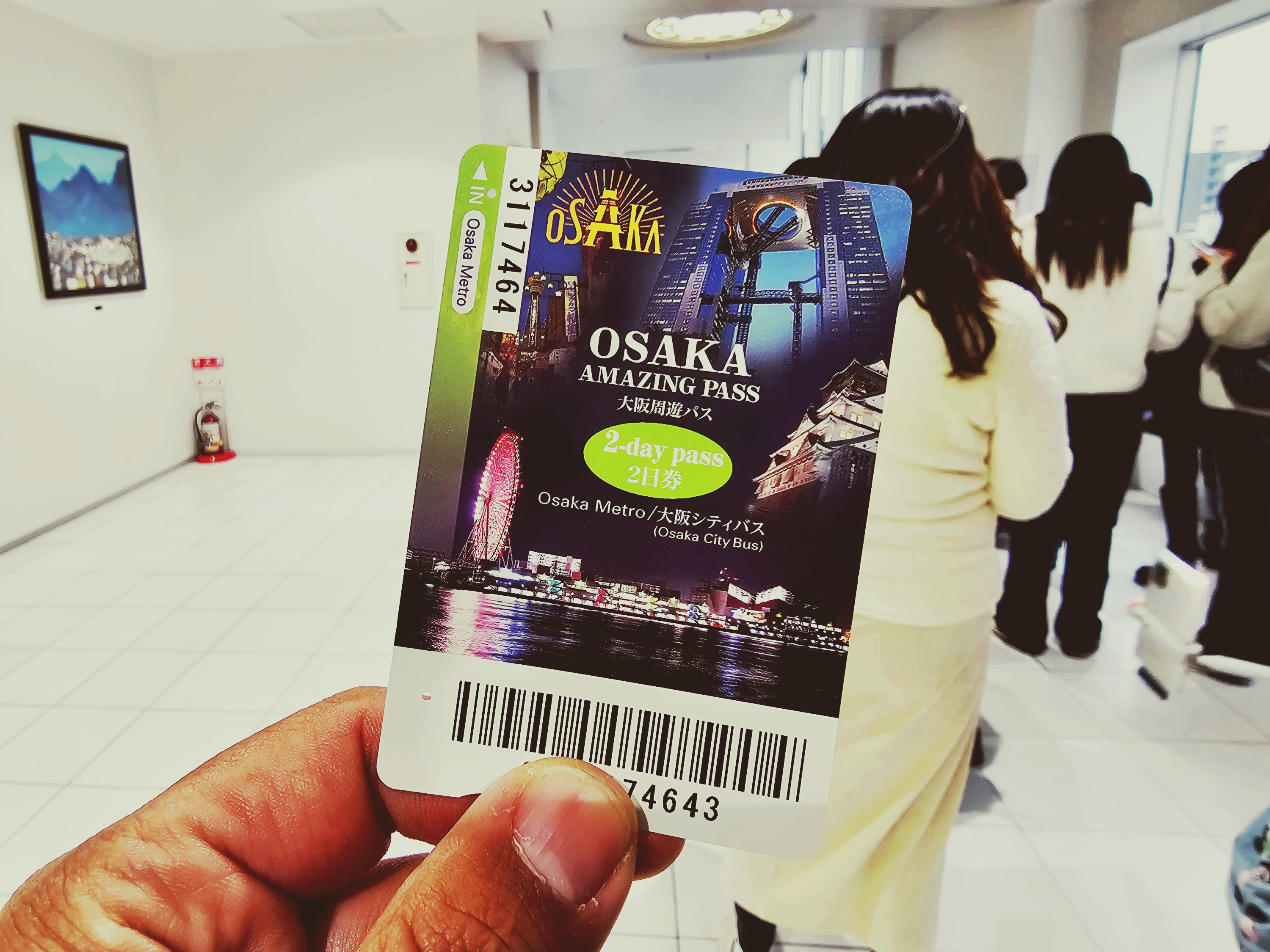 오사카 어메이징 패스