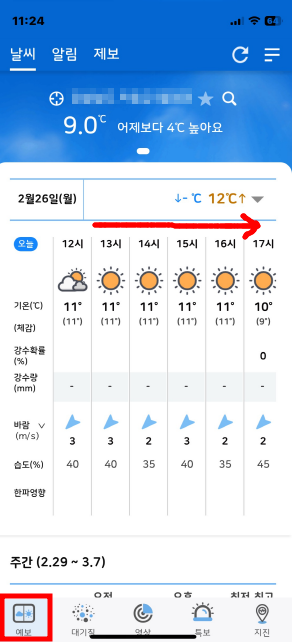 시간별 날씨