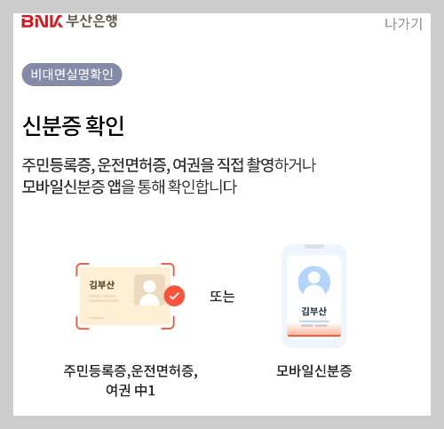 부산비씨카드 비번3회오류해결 은행방문없이 모바일앱에서 재등록 설정
