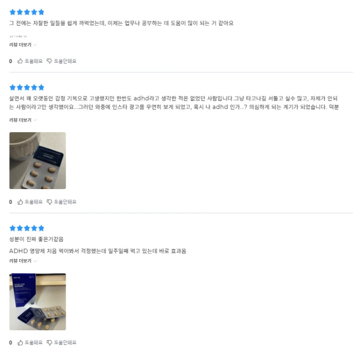 뉴티365 뉴티캄 내돈내산 후기 효과 성분 부작용 복용법 가격