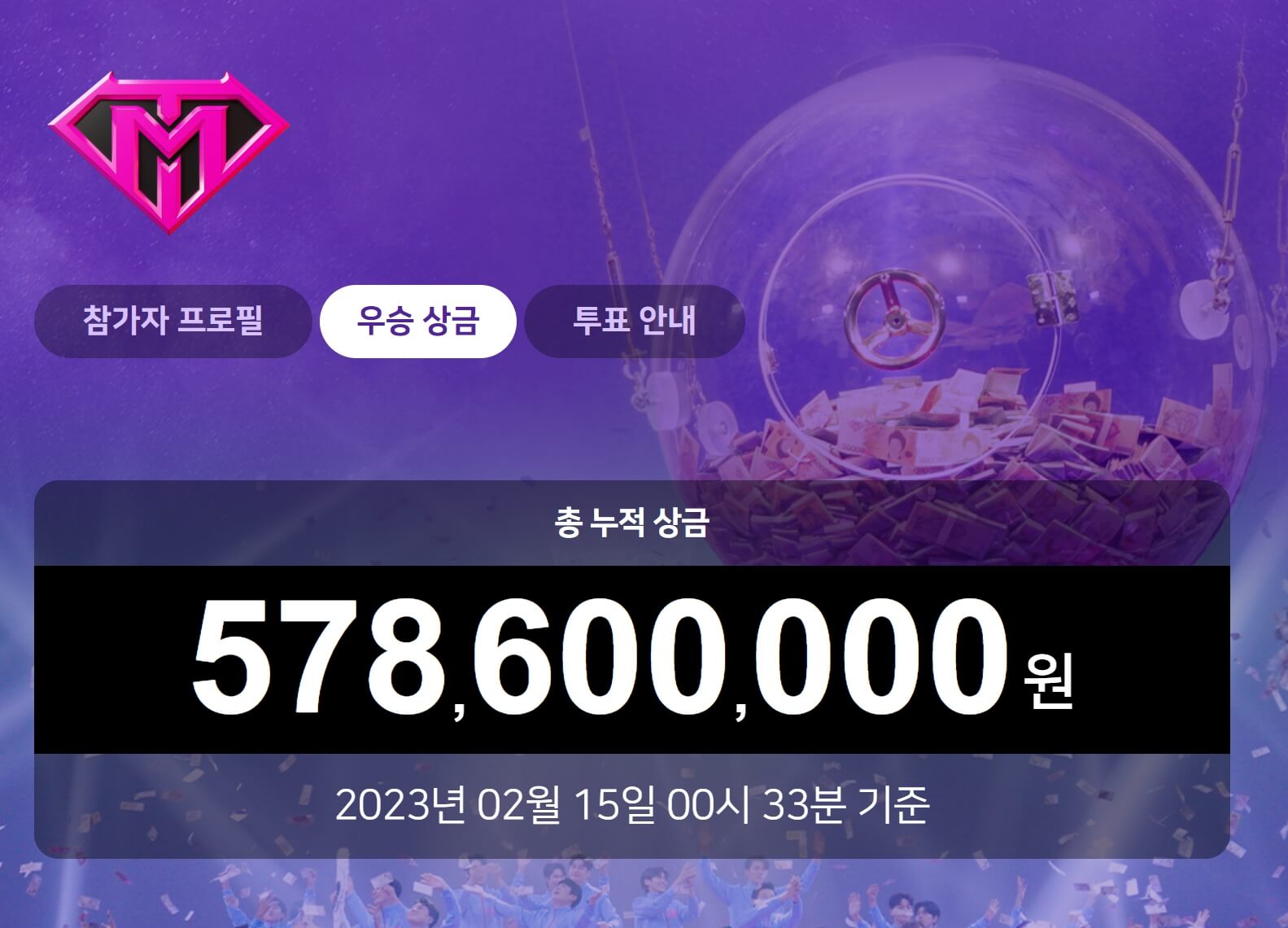 불타는 트롯맨 준결승진출자