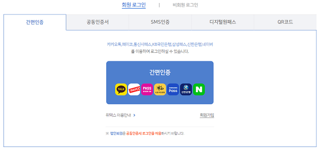 로그인