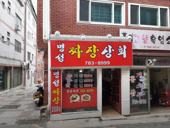 부산 맛집 착한가격업소