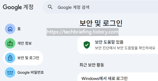이미지 1. Google 계정