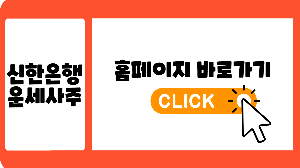 홈페이지 바로가기 링크 사진