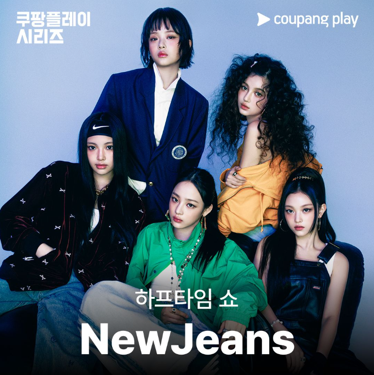 쿠팡플레이 시리즈 토트넘 vs 뮌헨 시축 & 하프타임쇼 ❘ 뉴진스