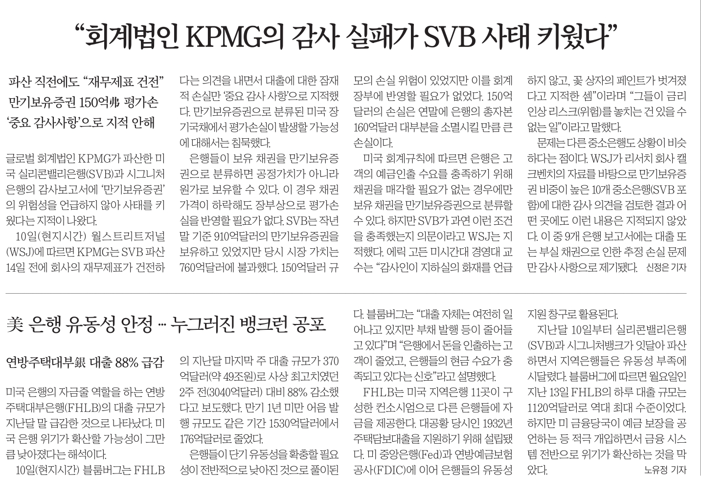 신문스크랩8