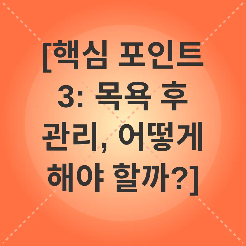 새끼 고양이 목욕_3