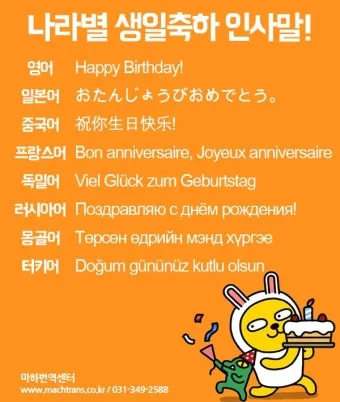 축하할 때 바로 쓰는 일본어 완벽한 축하 표현 가이드 자료_23