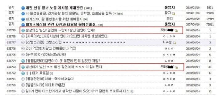 손연재 소속사 커뮤니티 김연아 저격