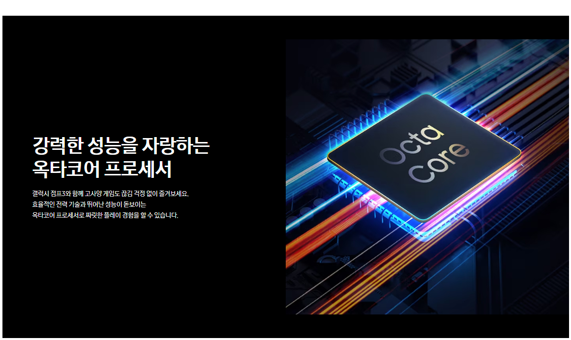 삼성전자 갤럭시 점프3 사업자향(KT) 가격, 색상, 사양, 스펙, 제원 등 구매정보