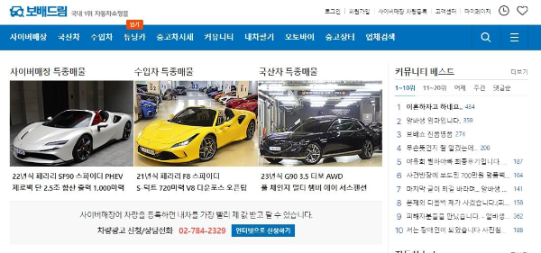 보배드림