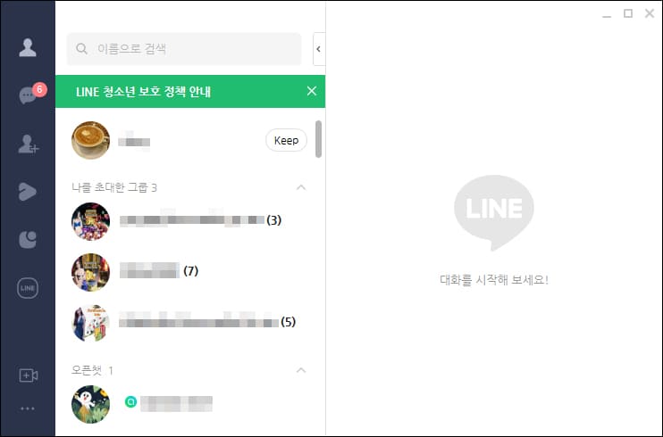 라인 PC버전 화면