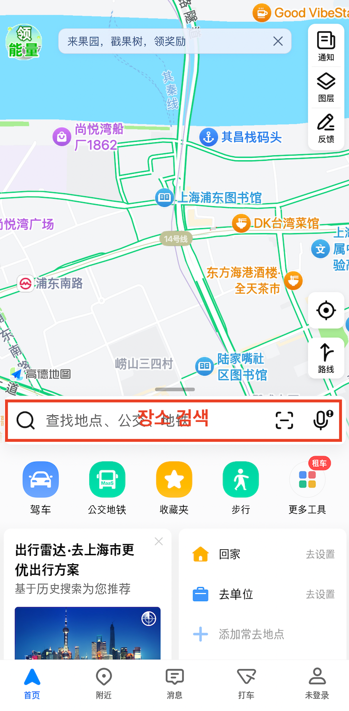 고덕지도 한글 설정 방법