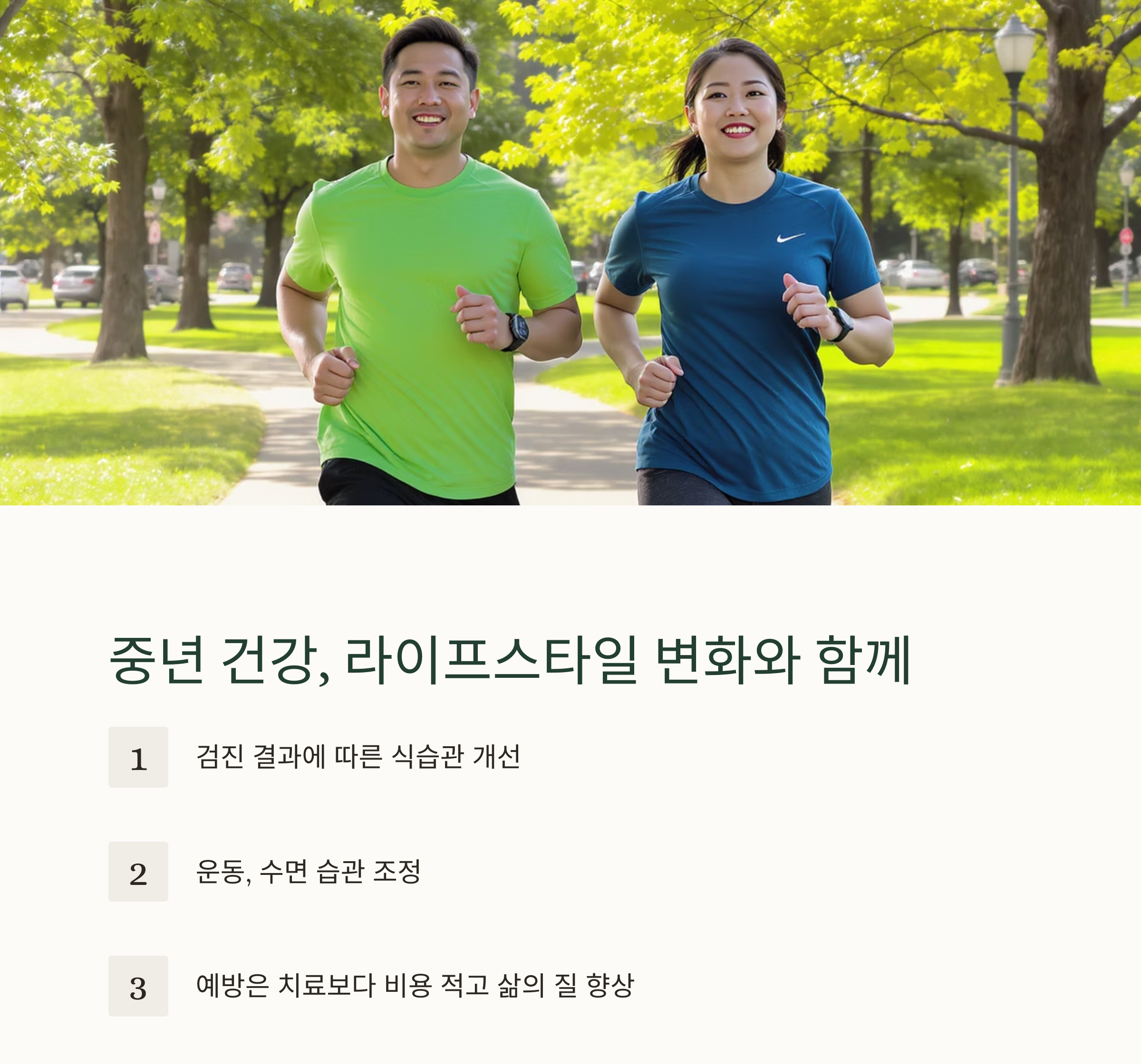 50대 이상이라면 꼭 확인! 중년 건강 검진 필수 체크리스트