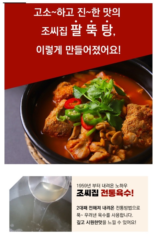 동네한바퀴-부산-생선내장탕-팔뚝탕-해물탕