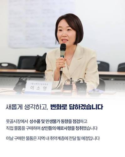 이소영 중기부 장관 취임