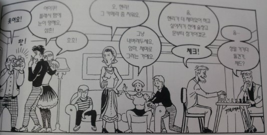 스콧 맥클라우드 만화의 이해