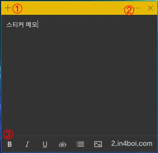 스티커-메모