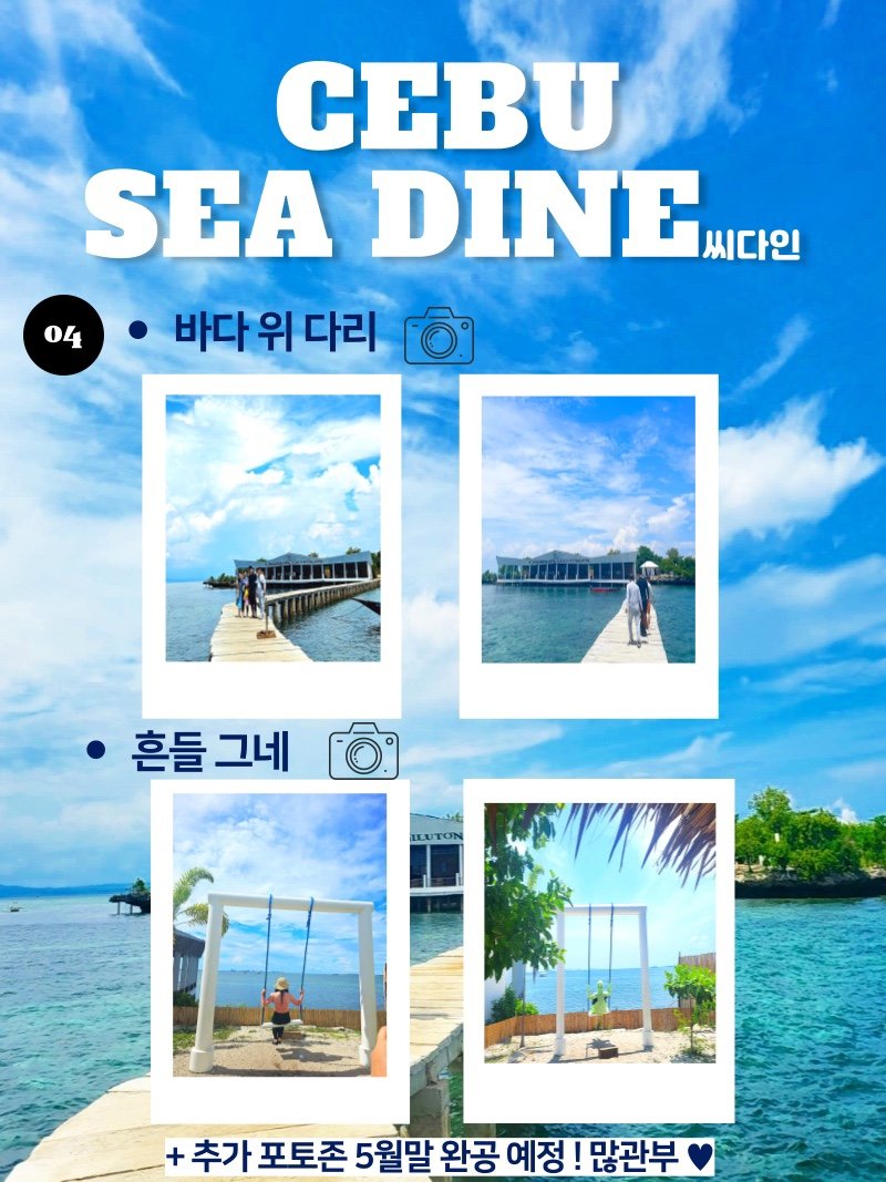 세부-호핑-투어-사진